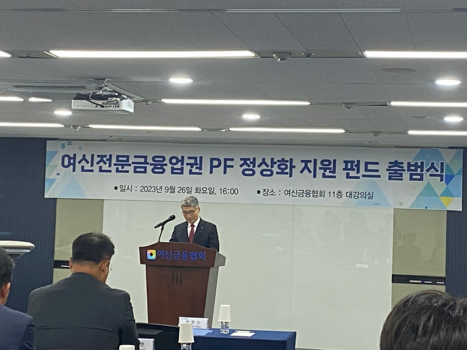 금융감독원 이준수 부원장이 26일 '여전업권 PF 정상화 지원 펀드' 출범식에 참석해 발언하고 있다./ 사진 = 홍지인 기자