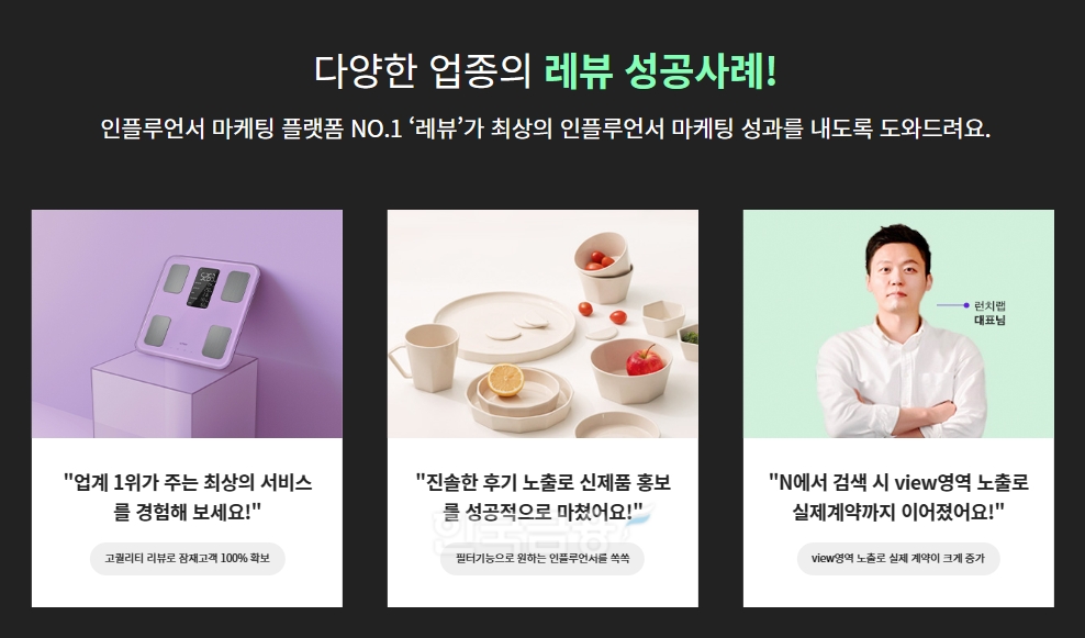 한국거래소(KRX‧이사장 손병두)가 2023년 10월 4일 광고업체 ‘레뷰코퍼레이션’(대표 장대규)의 코스닥(KOSDAQ) 신규상장을 승인했다./사진=레뷰코퍼레이션 누리집 갈무리