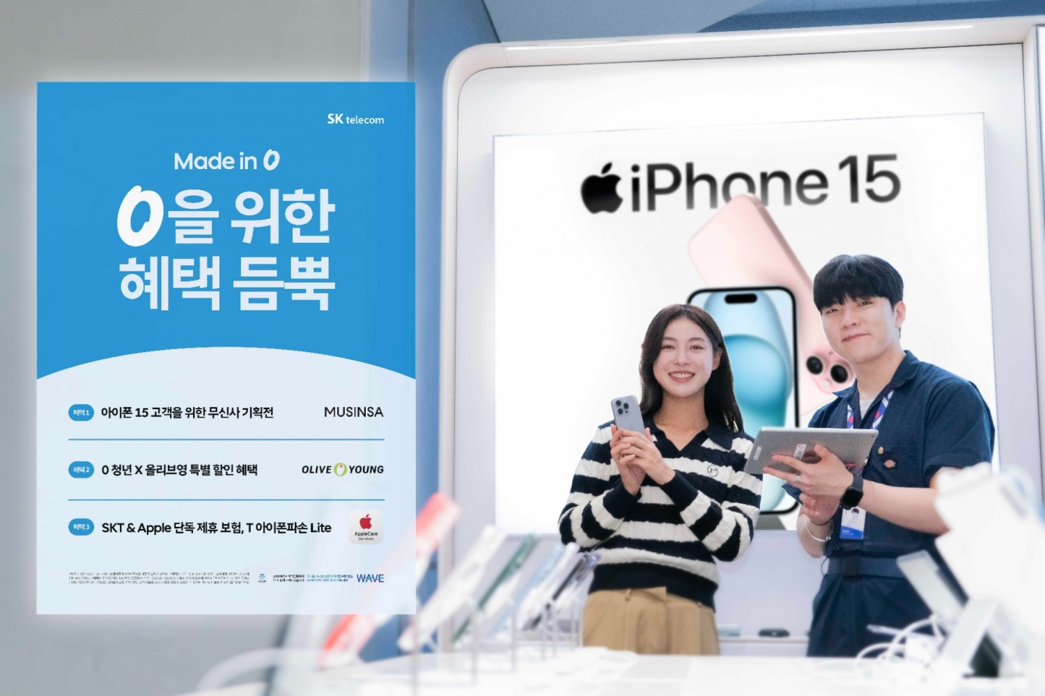 SK텔레콤이 6일부터 일주일 간 T월드 매장과 공식 온라인몰 T다이렉트샵에서 아이폰 15 시리즈 사전예약을 진행한다. 사진은 SK텔레콤 플래그십 스토어 T팩토리에서 ‘SKT 만의 iPhone 15 혜택’을 소개하는 SK텔레콤 홍보모델의 모습./사진제공=SK텔레콤