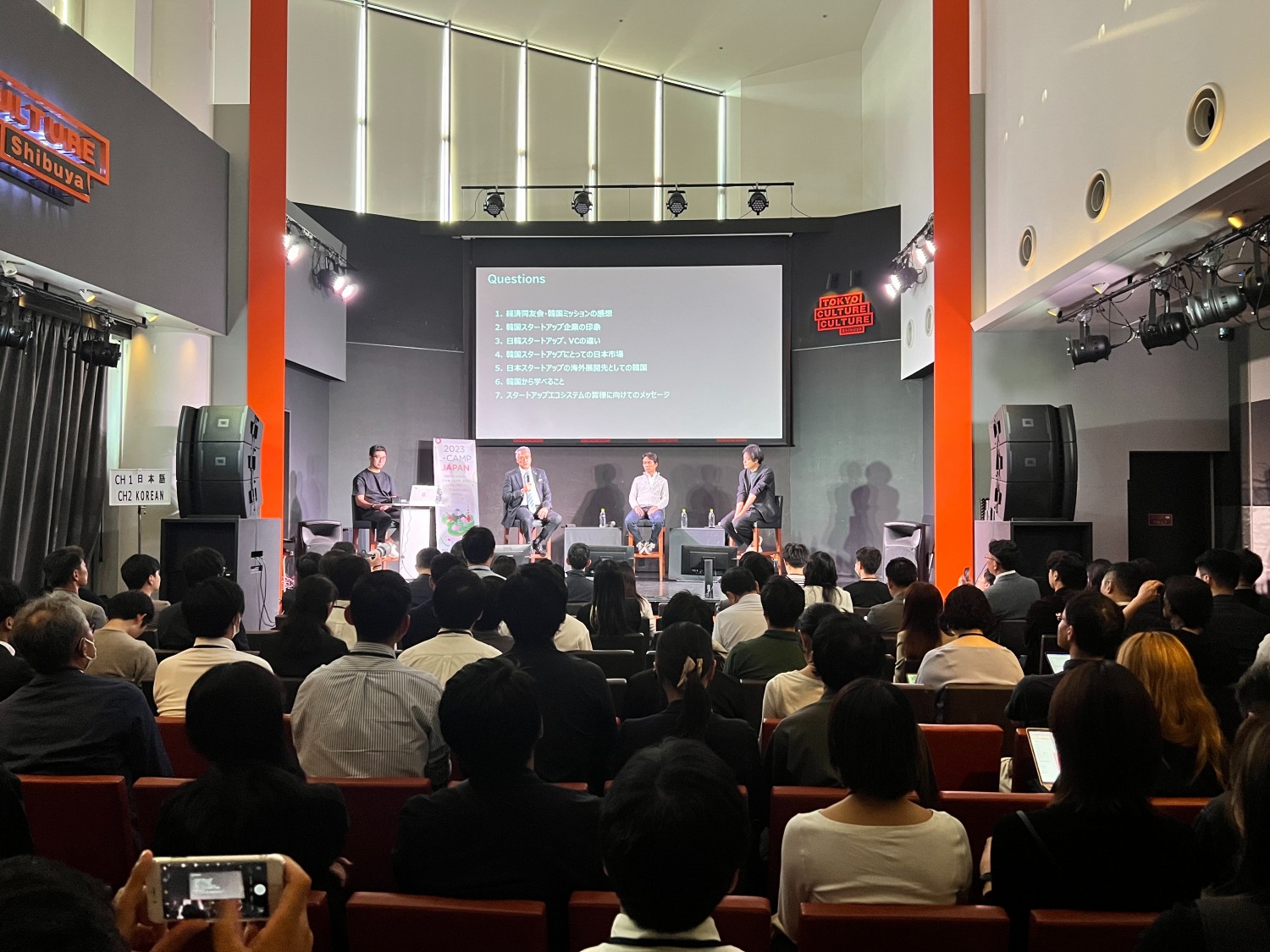 롯데벤처스가 국내 스타트업의 해외 진출을 지원하기 위해 나섰다. /사진제공=롯데