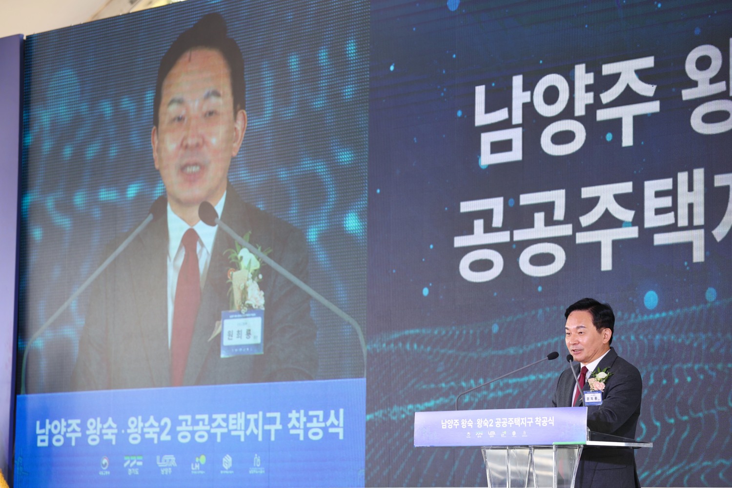 남양주왕숙 신도시 착공식에서 원희룡 국토교통부 장관이 축사를 하고 있다. / 사진제공=국토교통부