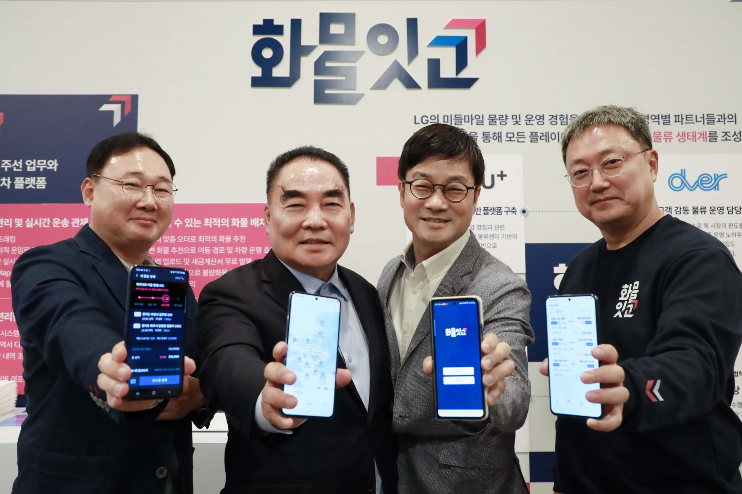 (왼쪽부터)안우경 신한카드 본부장, 최승락 강동물류 회장, 장승래 디버 대표, 임장혁 LG유플러스 그룹장이 기념촬영을 하고 있다./사진제공=LG유플러스