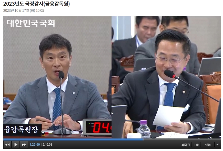 이복현 금융감독원장(왼쪽)이 17일 국회 정무위원회 금감원 현장 국감에서 박성준 더불어민주당 의원(오른쪽) 질의에 답하고 있다. / 사진출처= 국회인터넷의사중계시스템 갈무리(2023.10.17)