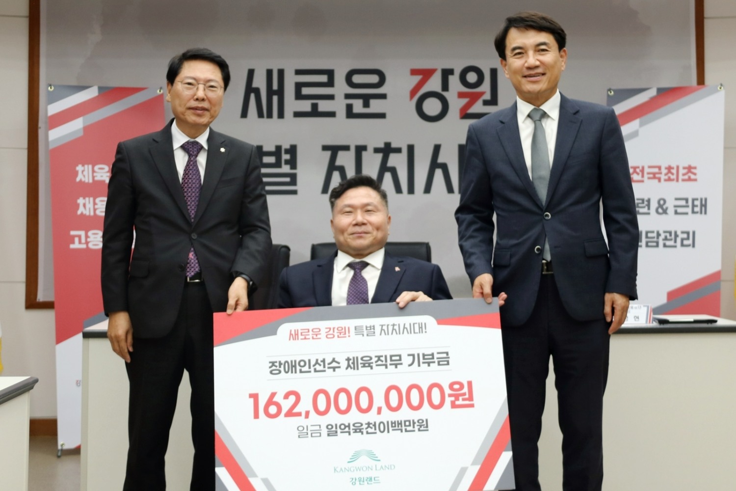 이삼걸 강원랜드 대표(왼쪽), 조향현 장애인고용공단 이사장(가운데), 김진태 강원도지사가 2023년 10월 17일 진행된 장애인 선수 체육직무 채용 활성화 사업 협약식 후 기념촬영을 하고 있다. /사진제공=강원랜드