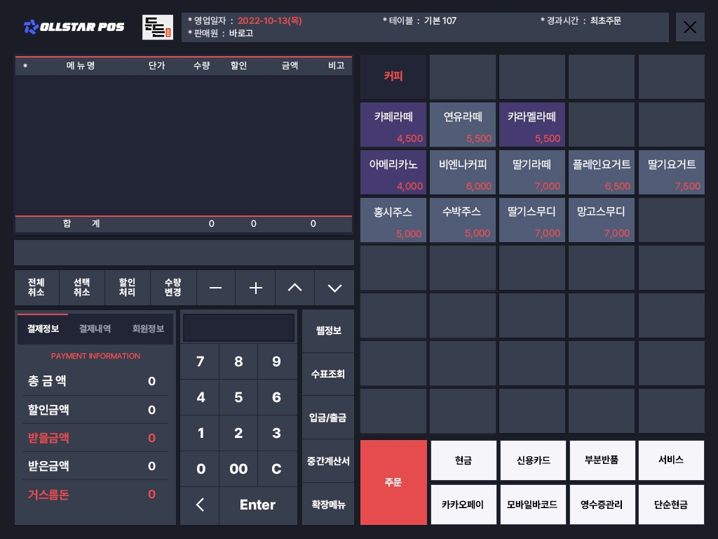 바로고가 종합 포스 시장에 진출한다. /사진제공=바로고