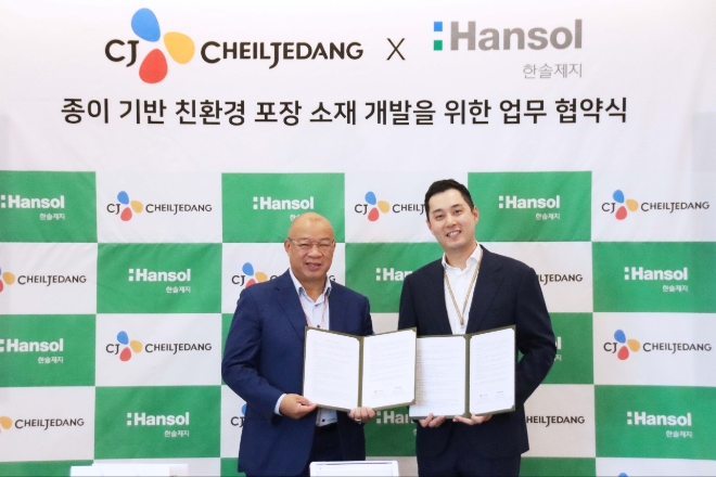 한솔제지(한철규)가 CJ제일제당과 종이 기반의 친환경 포장 소재 개발을 위한 업무 협약을 체결했다고 18일 밝혔다. 사진제공=한솔제지.