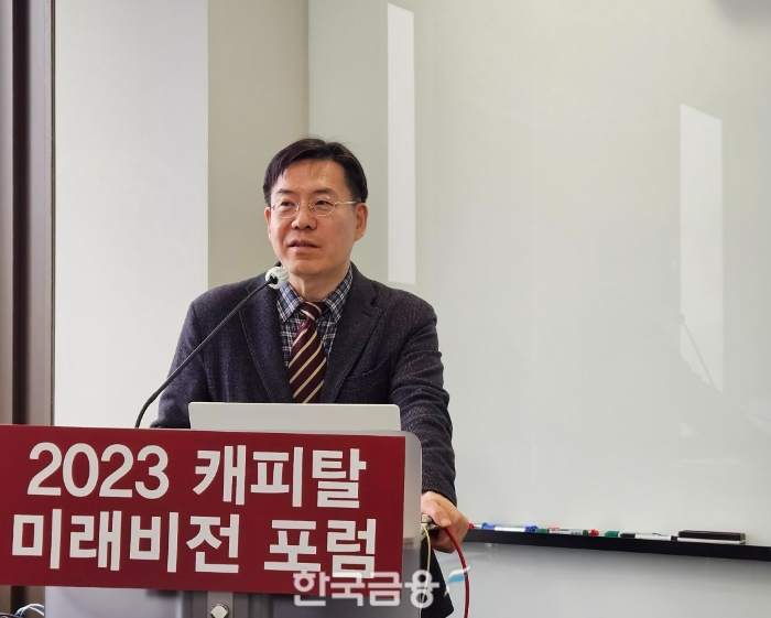 서지용 상명대 교수가 19일 서울 광화문에서 열린 '2023 캐피탈 미래비전 포럼'에서 '캐피탈사의 자금조달 안정화 방안 : 자동차 렌탈자산 ABS를 중심으로'를 주제로 발표하고 있다. /사진=신혜주 기자