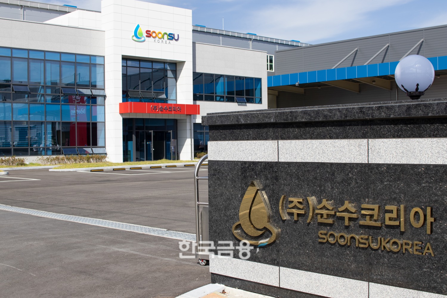 순수코리아는 지난해 매출액 267억원을 기록했다./사진제공=순수코리아