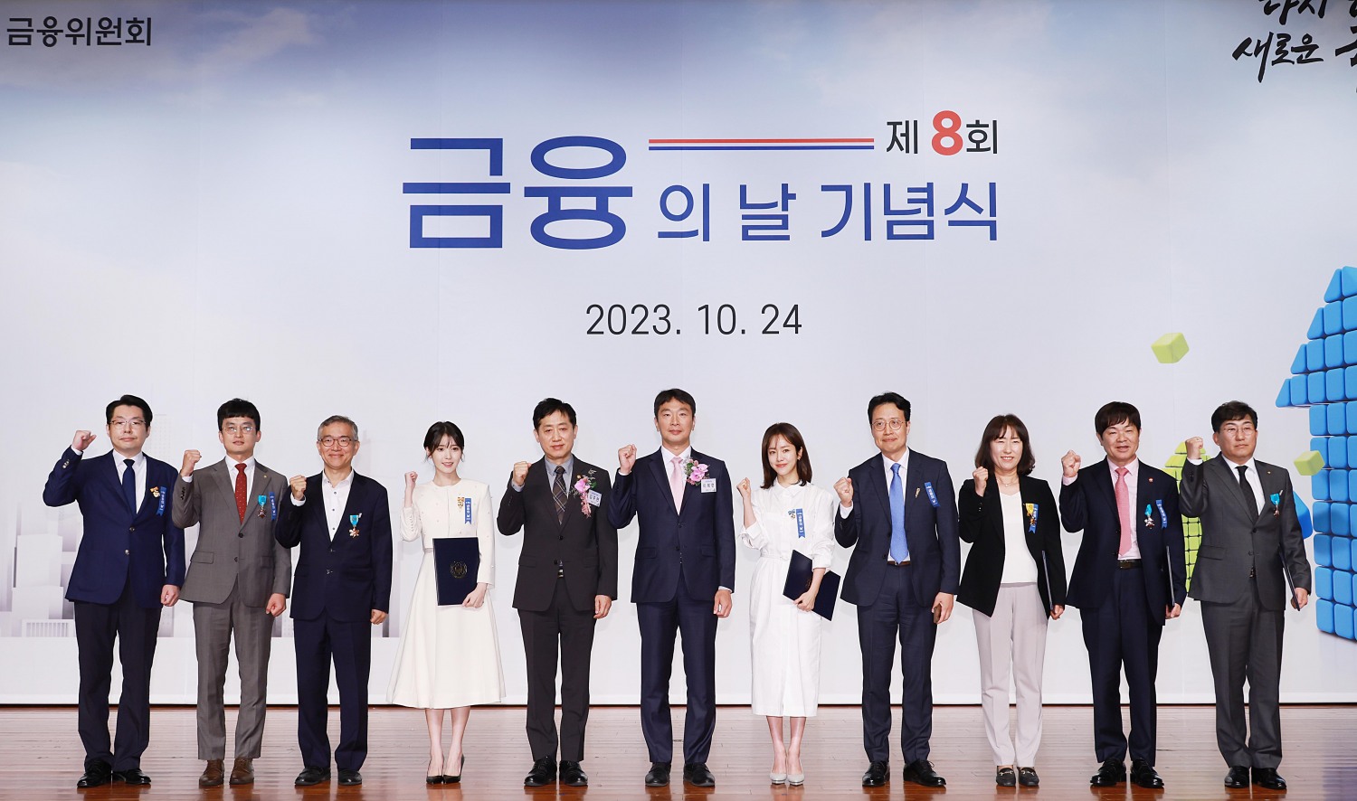 김주현 금융위원장 "금융, 통합·포용의 의미로 확장될 것"