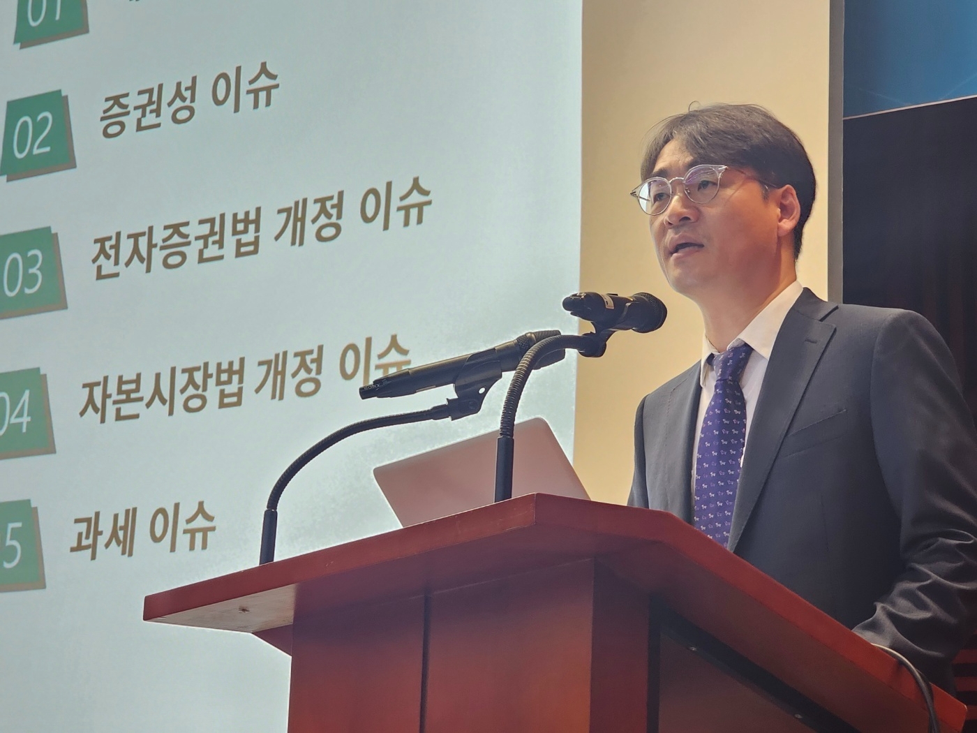 김갑래 자본시장연구원 선임연구위원이 25일 서울 여의도 금투센터에서 개최된 ‘토큰증권 생태계의 건전한 발전을 위한 방안’ 세미나에서 주제발표를 하고 있다. /사진 = 한국금융신문(2023.10.25)