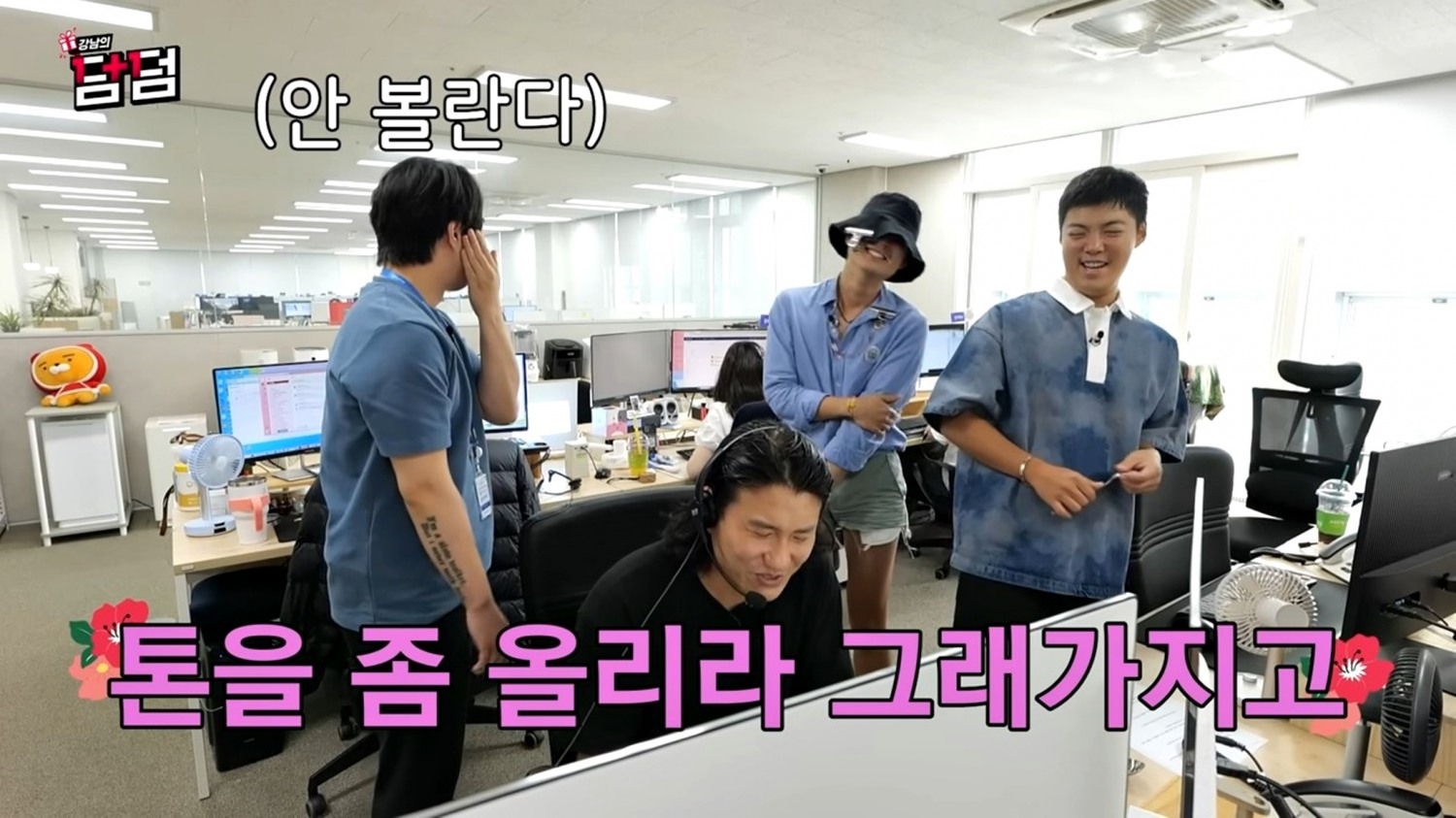 롯데홈쇼핑이 웹예능 공개 2주 만에 조회수 230만회를 돌파했다. /사진제공=롯데홈쇼핑