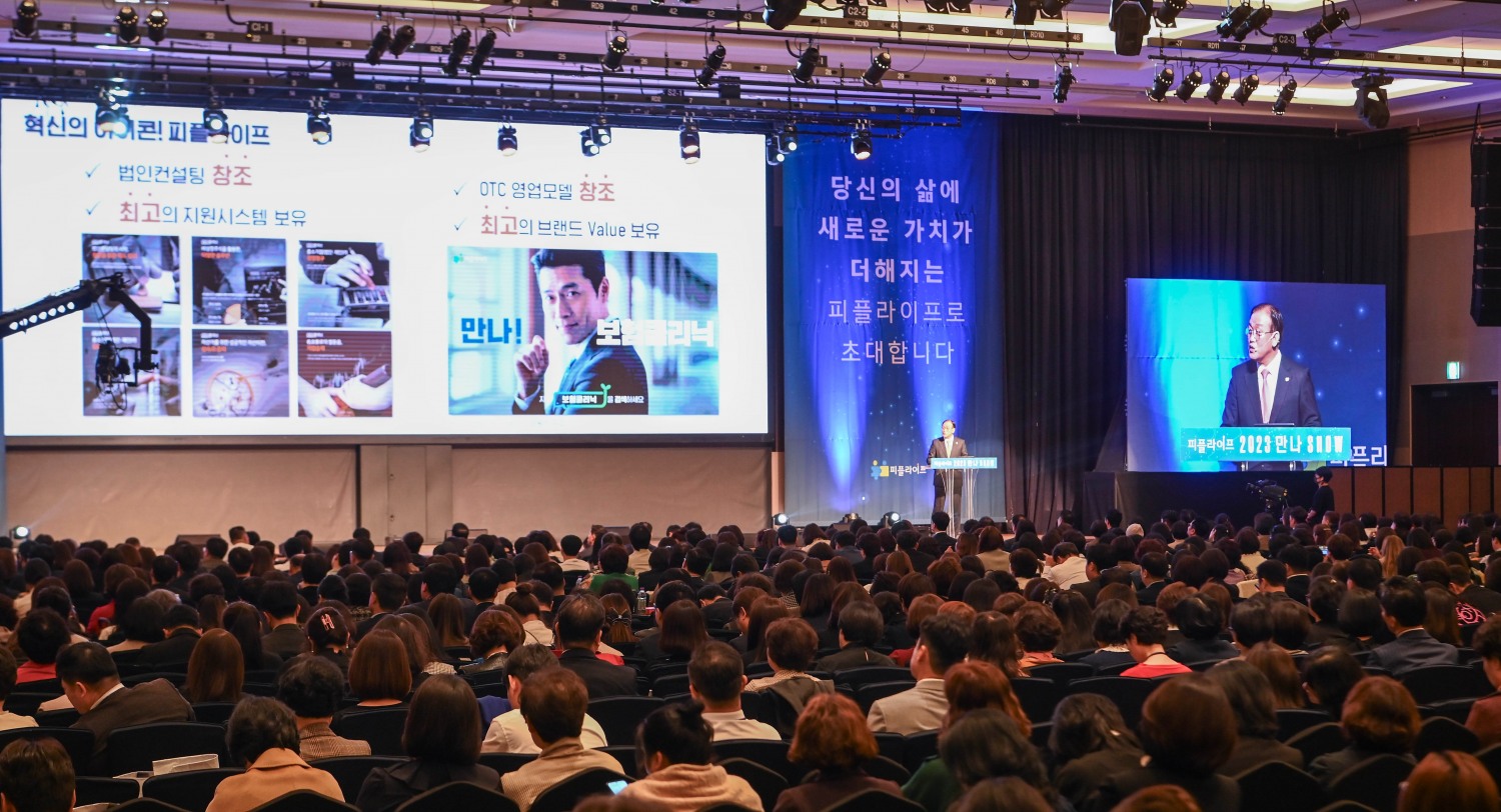 피플라이프는 서울 더케이(The-K)호텔 그랜드볼룸에서 24일 개최한 대규모 리크루팅 행사인 ‘2023 만나Show!’가 예상을 뛰어넘는 참여와 관심 속에 성황리에 마무리됐다고 30일 밝혔다.(2023.10.30.)./사진제공=피플라이프