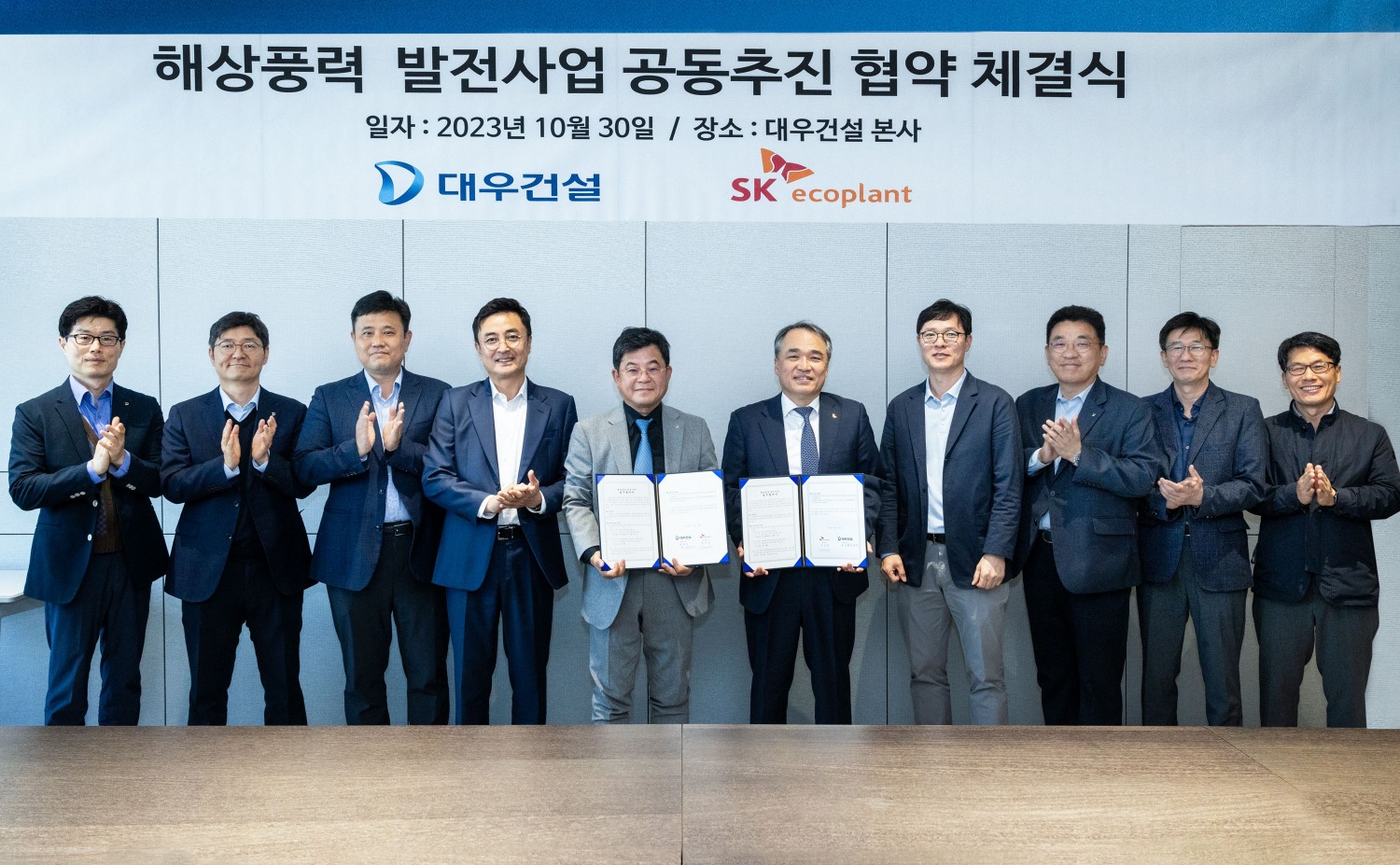 대우건설과 SK에코플랜트 관계자들이 MOU 체결 후 기념촬영을 하고 있다. / 사진제공=대우건설