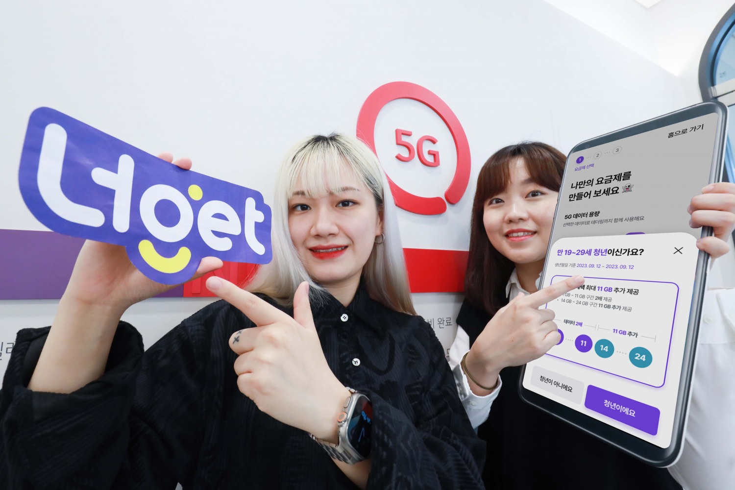 LG유플러스가 10월 초 데이터를 쓴 만큼만 요금을 지불하는 ‘너겟(Nerget)’ 요금제를 선보인데 이어 내달 1일부터 청년을 대상으로 최대 11GB 데이터 혜택을 제공한다. 사진은 LG유플러스 직원들이 너겟 요금제 청년 혜택을 소개하고 있는 모습./사진제공=LG유플러스