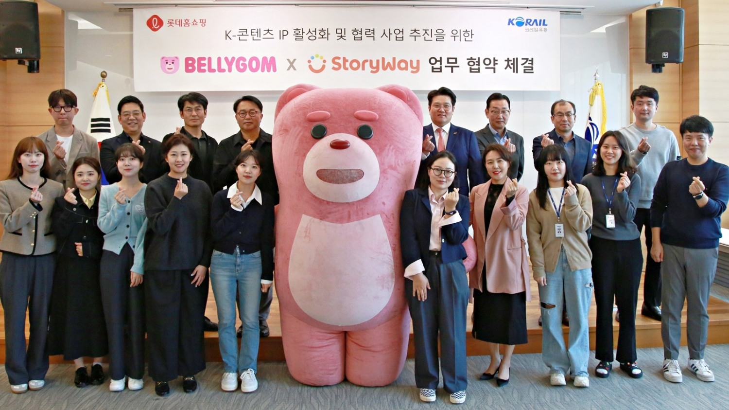 롯데홈쇼핑과 코레일유통이 벨리곰 IP활용 업무협약을 체결했다. /사진제공=롯데홈쇼핑