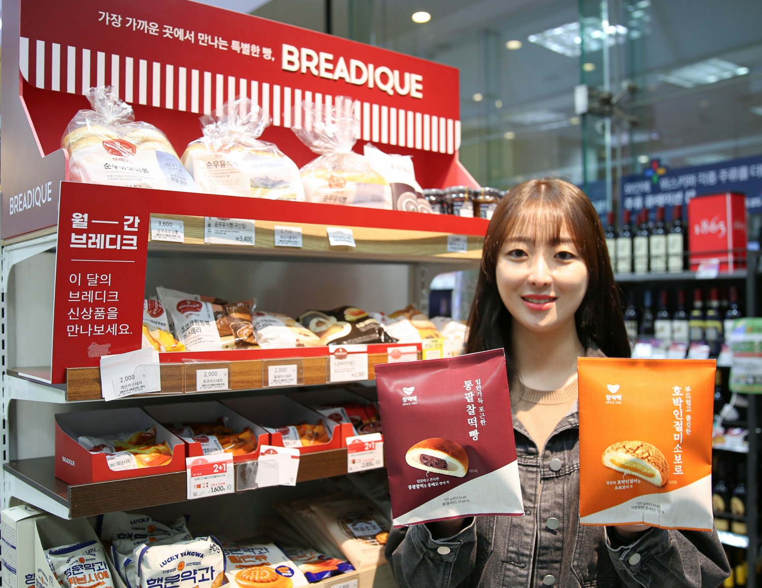 GS25가 창억떡집과 손잡고 선보인 '호박인절미소보로'가 인기를 끌고 있다. /사진제공=GS리테일