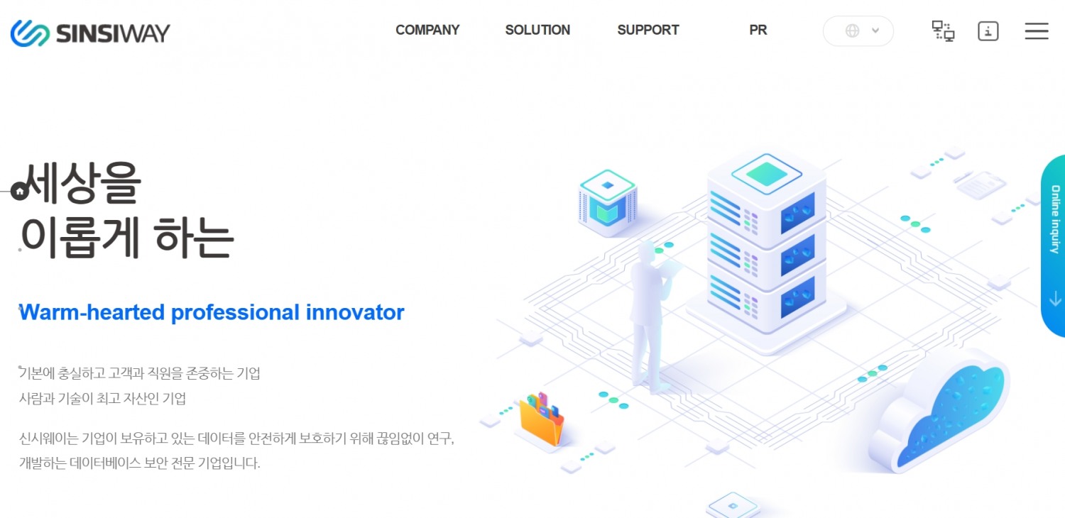 데이터베이스(DB‧Data Base) 전문 기업 ‘신시웨이’(대표 정재훈)가 2023년 11월 3일 코스닥(KOSDAQ)에 상장한다./사진=신시웨이 누리집 갈무리