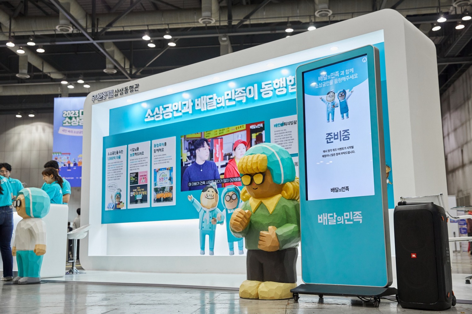 우아한형제들이 운영 중인 상생 부스. /사진제공=우아한형제들