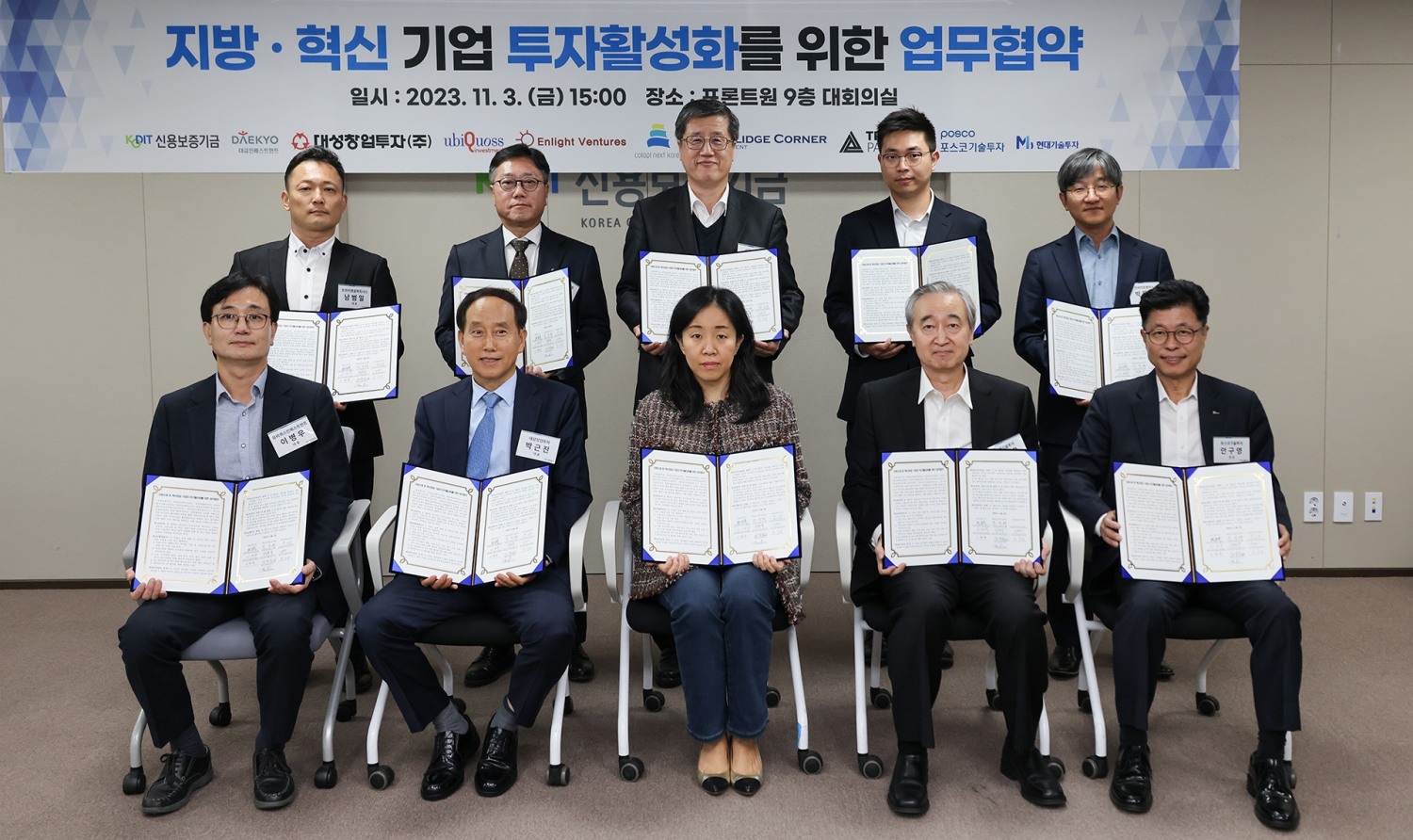 최원목 신용보증기금 이사장(둘째 줄 왼쪽 세 번째)과 VC 대표 및 임직원들이 지난 3일 마포 프론트원에서 개최된 ‘지방·혁신창업 기업의 투자활성화를 위한 업무협약식’에 참석해 기념 촬영을 하고 있다. /사진제공=신용보증기금