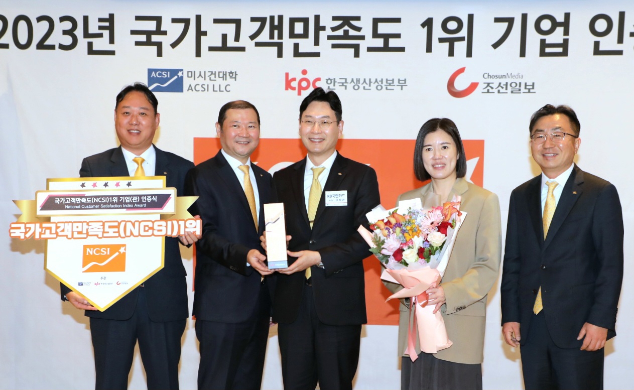 KB국민카드, 2023년 NCSI 신용카드부문 1위 선정./ 사진 = KB국민카드