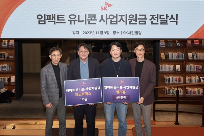 (오른쪽부터)조경목 SK수펙스추구협의회 SV위원장, 이상범 알리콘 이사, 윤석원 테스트웍스 대표, 김광조 SV추진팀장이 기념촬영을 하고 있다. 사진제공=SK