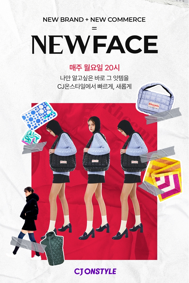 CJ온스타일이 'FAST소싱팀'을 신설하고, 이와 연계한 신규 라이브커머스프로그램 '뉴페이스'를 론칭했다. /사진제공=CJ온스타일