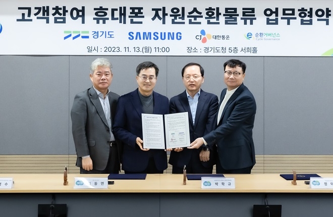 (왼쪽부토)신영수 CJ대한통운 한국사업부문 대표, 김동연 경기도지사, 박학규 삼성전자 경영지원실장, 정덕기 e순환거버넌스 이사장. 사진=경기도