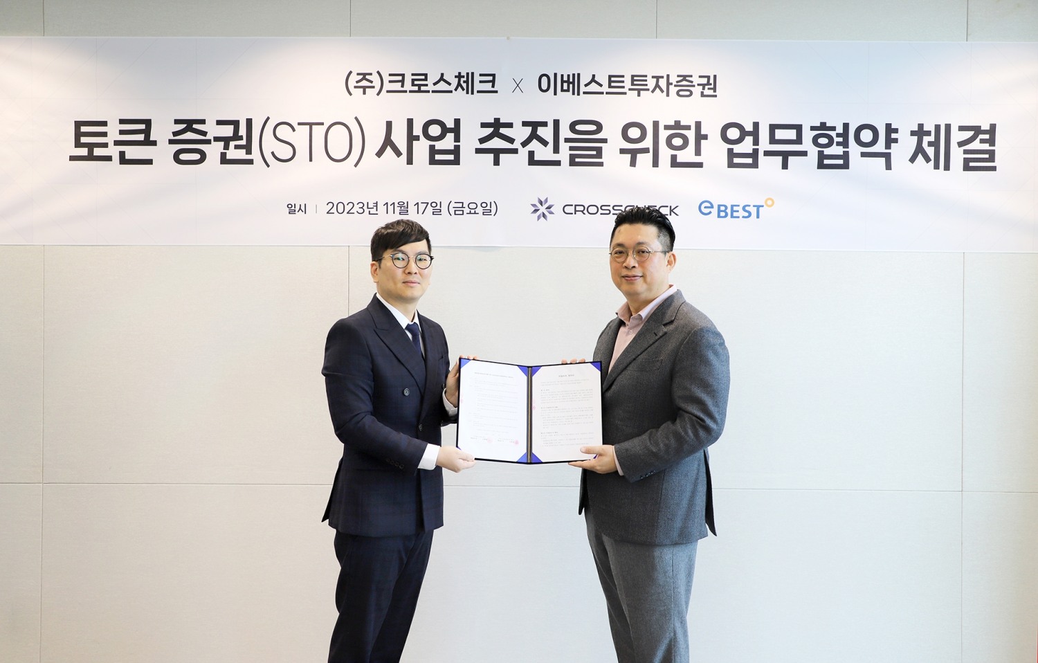 크로스체크 오세용 대표(왼쪽)와 이베스트투자증권 리테일사업부 대표 윤지호 전무가 기념 촬영 중이다. /사진제공 = 이베스트투자증권