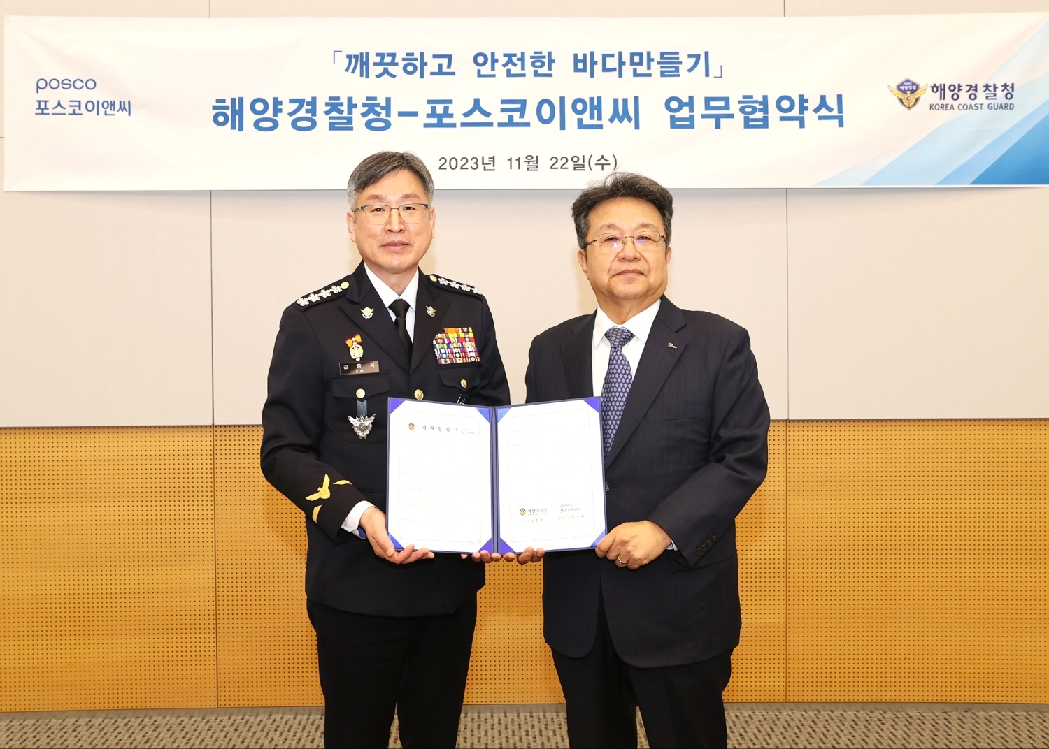 사진제공=포스코이앤씨