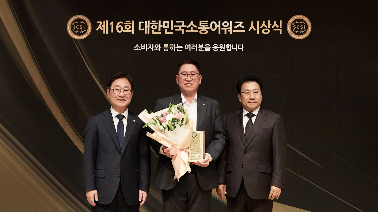 지난 22일 서울프레스센터 국제회의장에서 열린 제16회 대한민국소통어워즈 시상식에서 DB손해보험 이준 홍보파트장(가운데)이 박범계 국회의원(왼쪽 첫번째), 한국인터넷소통협회 박영락 협회장과 함께 기념촬영을 하고 있다.(2023.11.22.)./사진제공=DB손해보험