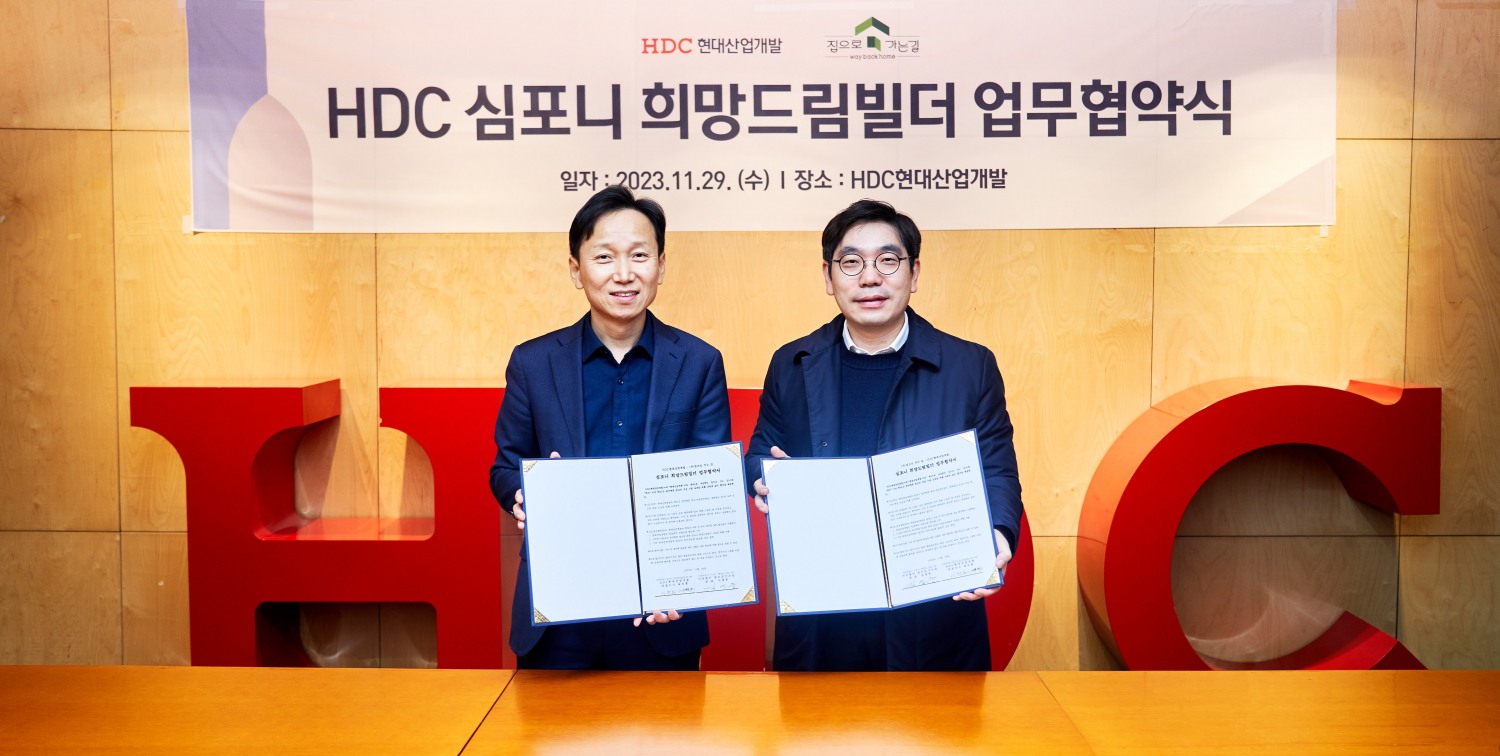 사진제공=HDC현대산업개발