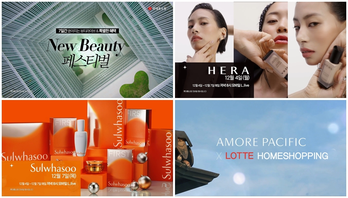 롯데홈쇼핑이 '아모레 미위크' 행살르 진행한다./사진제공=롯데홈쇼핑