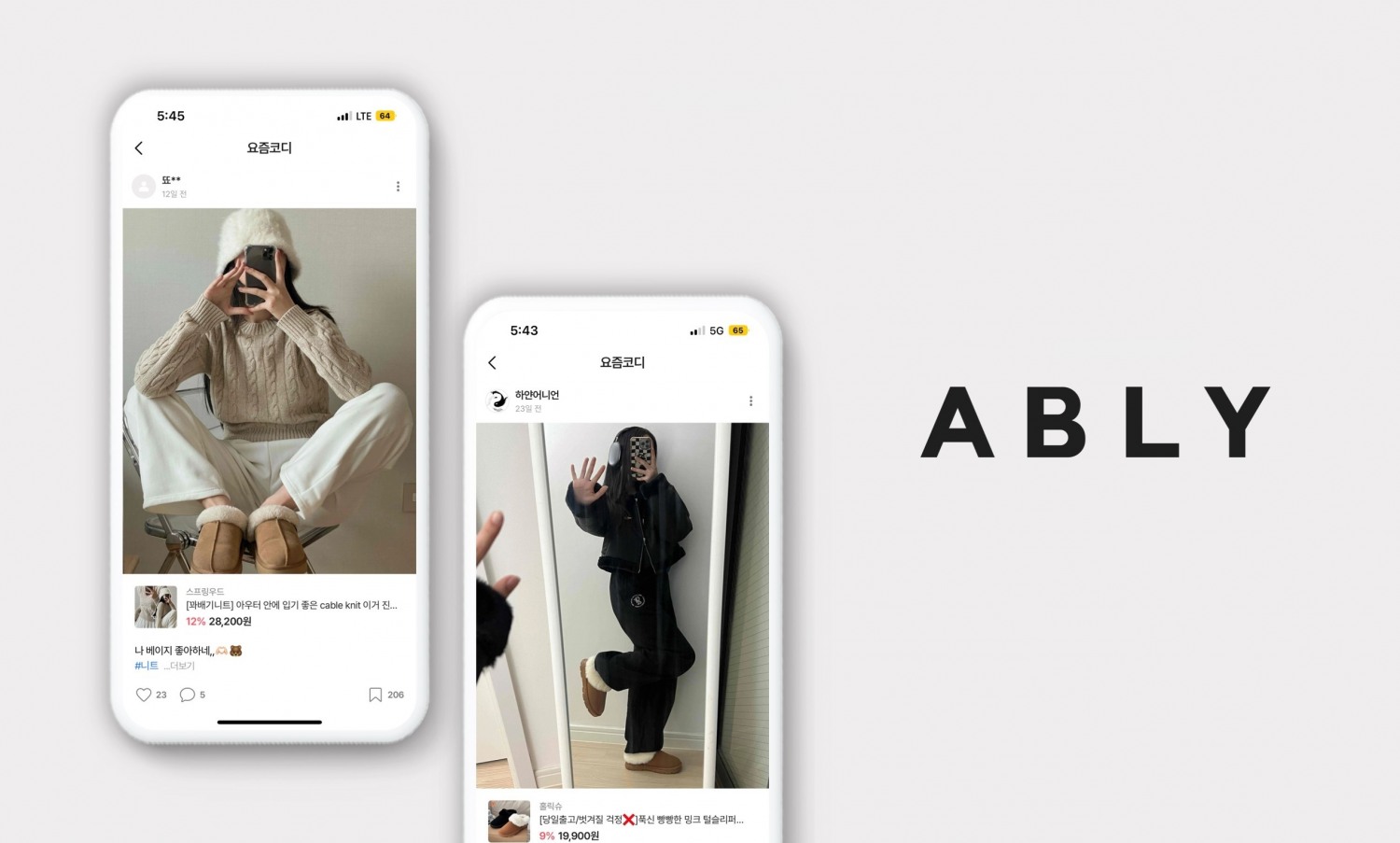 에이블리가 11월 전문몰 앱 사용시간 1위를 차지했다. /사진제공=에이블리