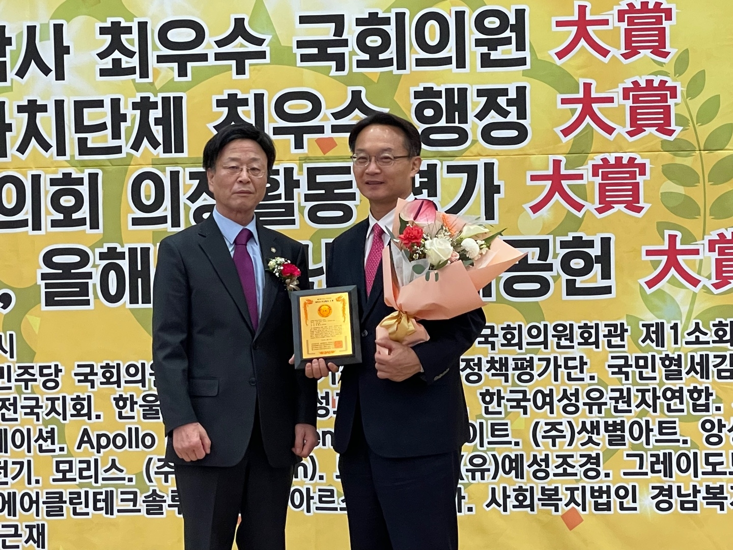 국회 기획재정위원회 소속 ‘조해진’ 국민의힘 밀양‧의령‧함안‧창녕 국회의원(오른쪽)이 2023년 12월 8일, 공익 법인 한국유권자총연맹을 비롯해 ▲한정애 더불어민주당 국회의원 ▲국민정책평가신문 ▲국민정책평가단 ▲국민혈세감사원이 공동 주최하고 ▲국가문화발전위원회 ▲한국인성교육중앙회 ▲한국여성유권자총연합에서 공동 주관해 개최된 제16회 국정감사 시상식에서 ‘최우수 국회의원 의정활동 대상’을 수상한 뒤 기념촬영하고 있다./사진제공=조해진 의원실