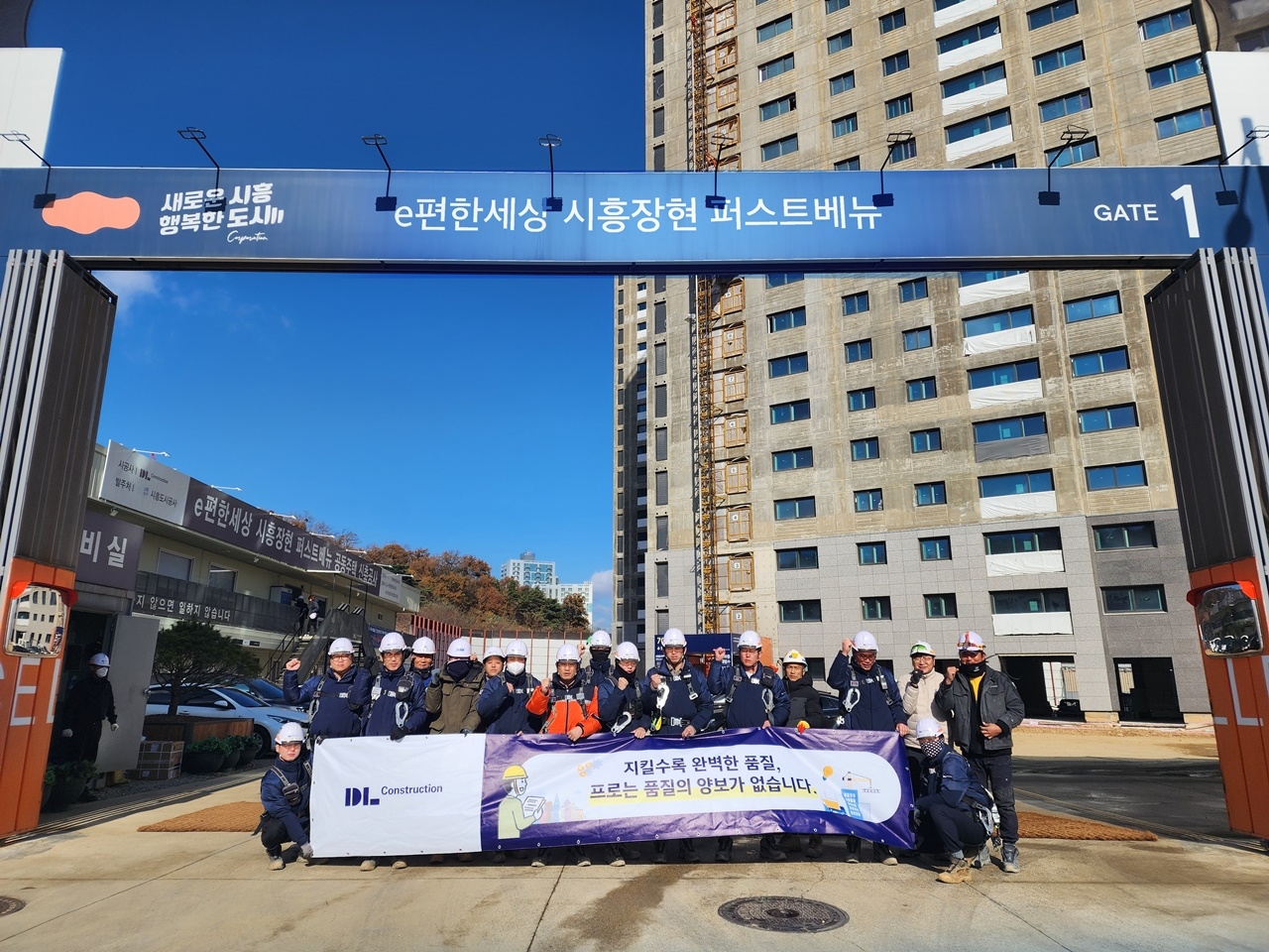 ‘e편한세상 시흥장현 퍼스트베뉴’ 현장 직원들이 캠페인을 진행하는 모습./사진제공=DL건설