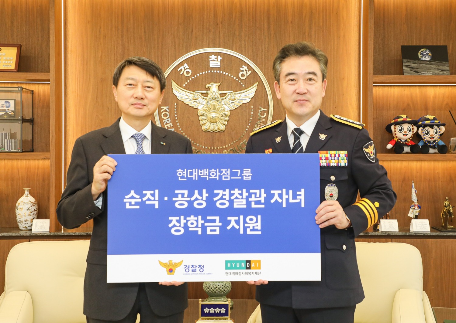 13일 서울시 서대문구 경찰청에서 장호진 현대지에프홀딩스 사장(왼쪽)이 윤희근 경찰청장에게 ‘순직·공상(公傷) 경찰관 자녀 장학금’ 5억원을 전달하고 기념사진을 촬영하고 있는 모습. /사진제공=현대백화점그룹