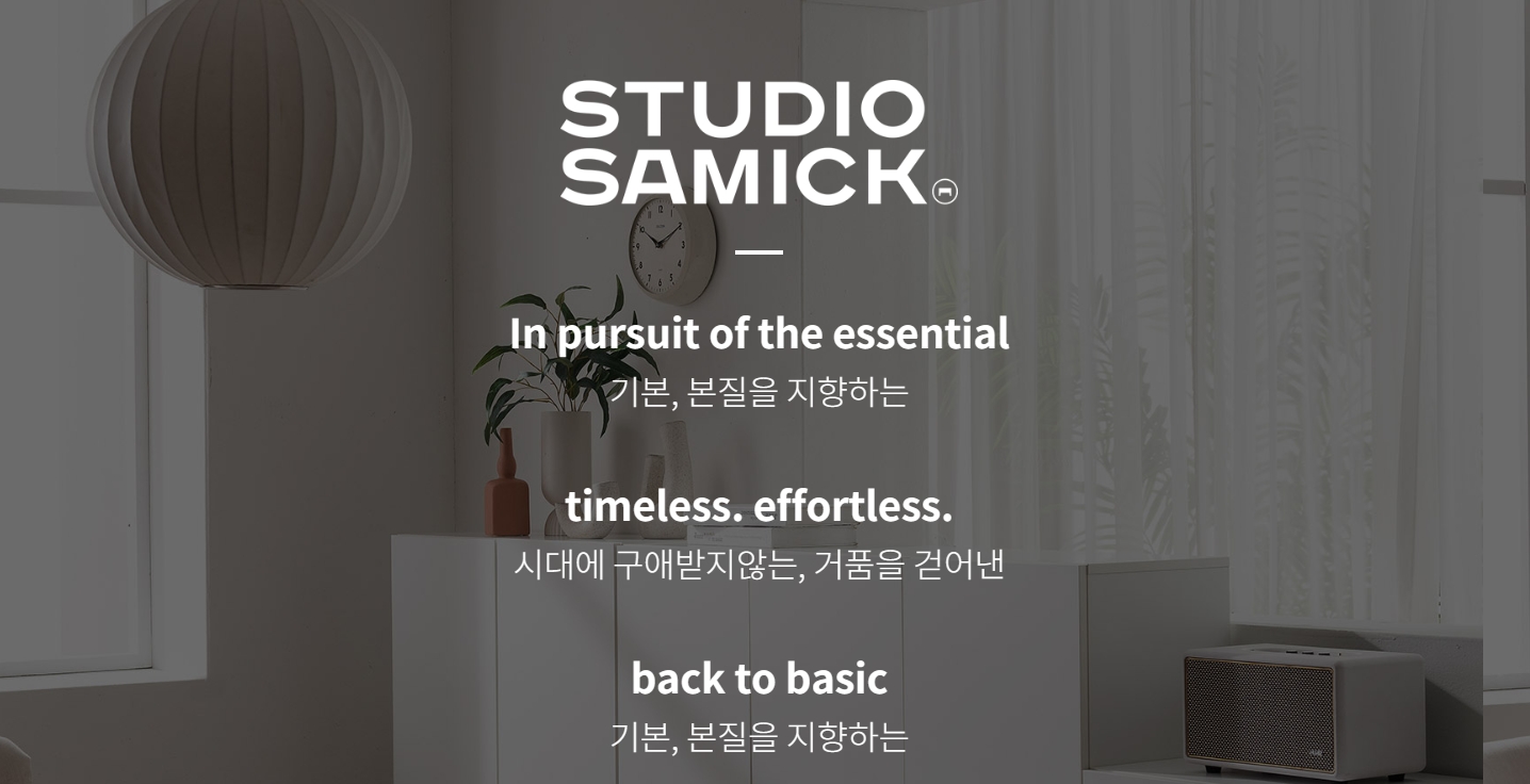 온라인 홈퍼니싱(Home furnishing‧집+단장) 유통기업 ‘스튜디오삼익’(대표이사 최정석)이 2023년 12월 15일 금융위원회(위원장 김주현)에 증권 신고서를 제출했다./사진=스튜디오삼익 누리집 갈무리