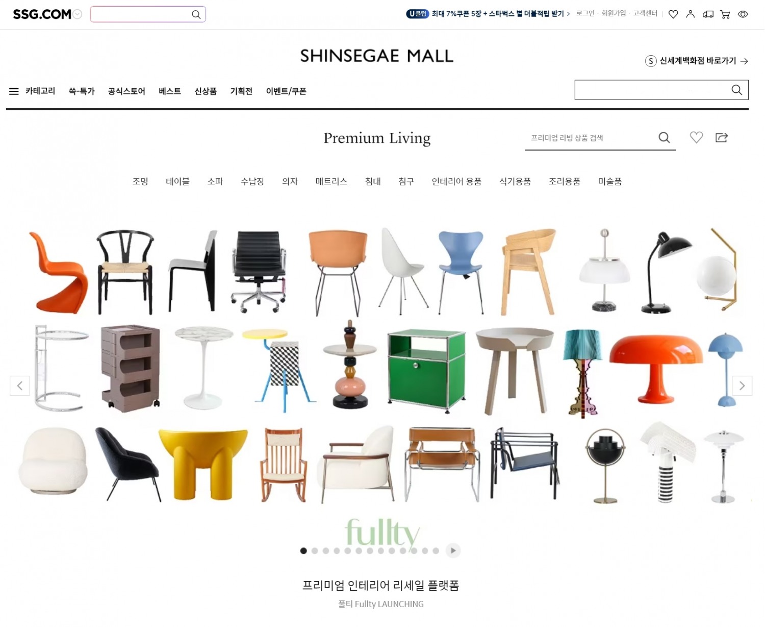 SSG닷컴에 입점한 프리미엄 리빙 리셀 플랫폼 풀티. /사진제공=SSG닷컴