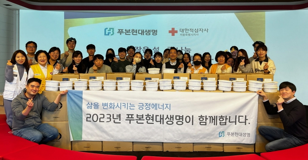 푸본현대생명 자원봉사단이 직접 만든 팥죽을 서울 양천구 소재 소외된 이웃들에게 전달했다./사진제공=푸본현대생명