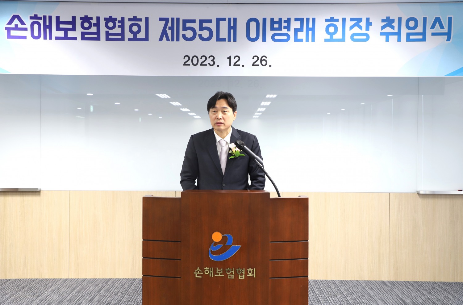 이병래 손해보험협회장이 26일 취임식에서 취임사를 하고 있다.(2023.12.26.)./사진제공=손해보험협회