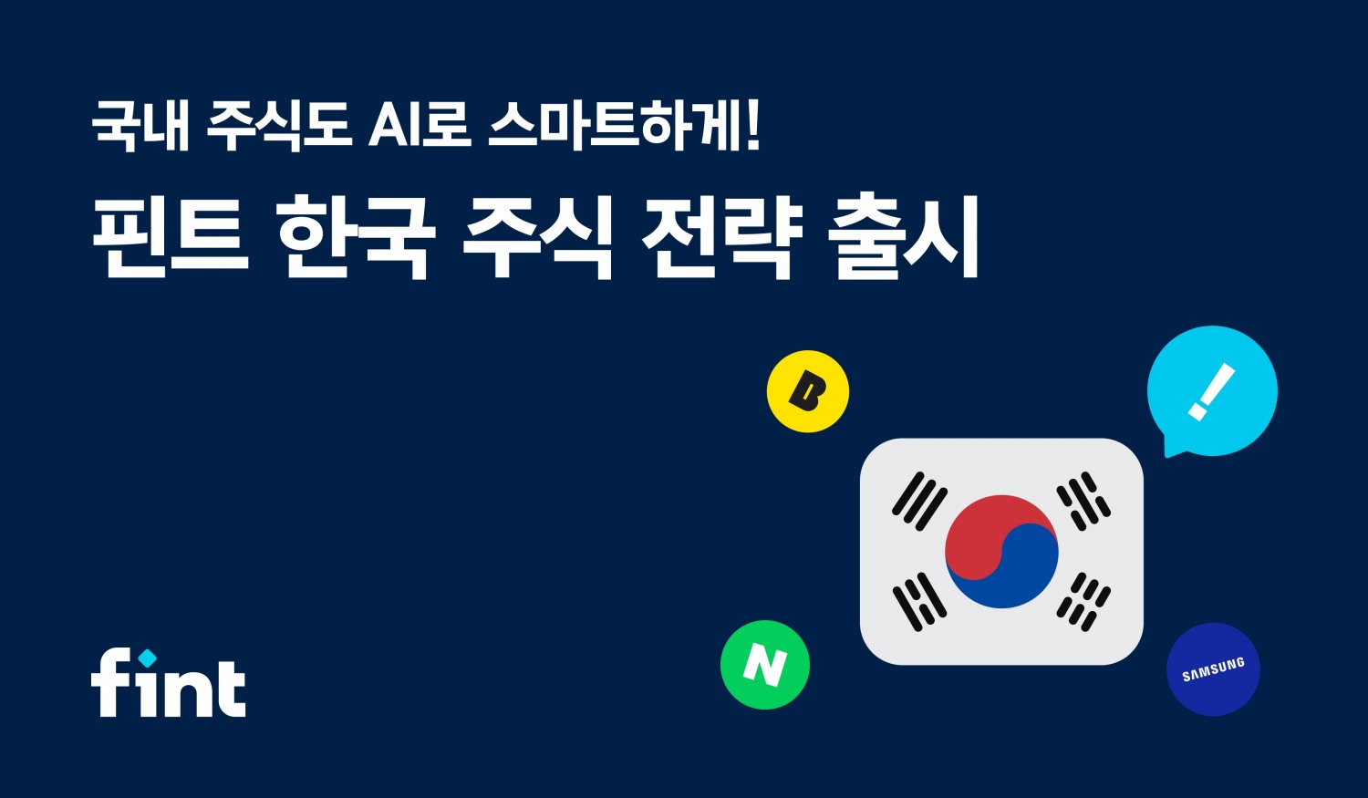 사진제공 = 디셈버앤컴퍼니