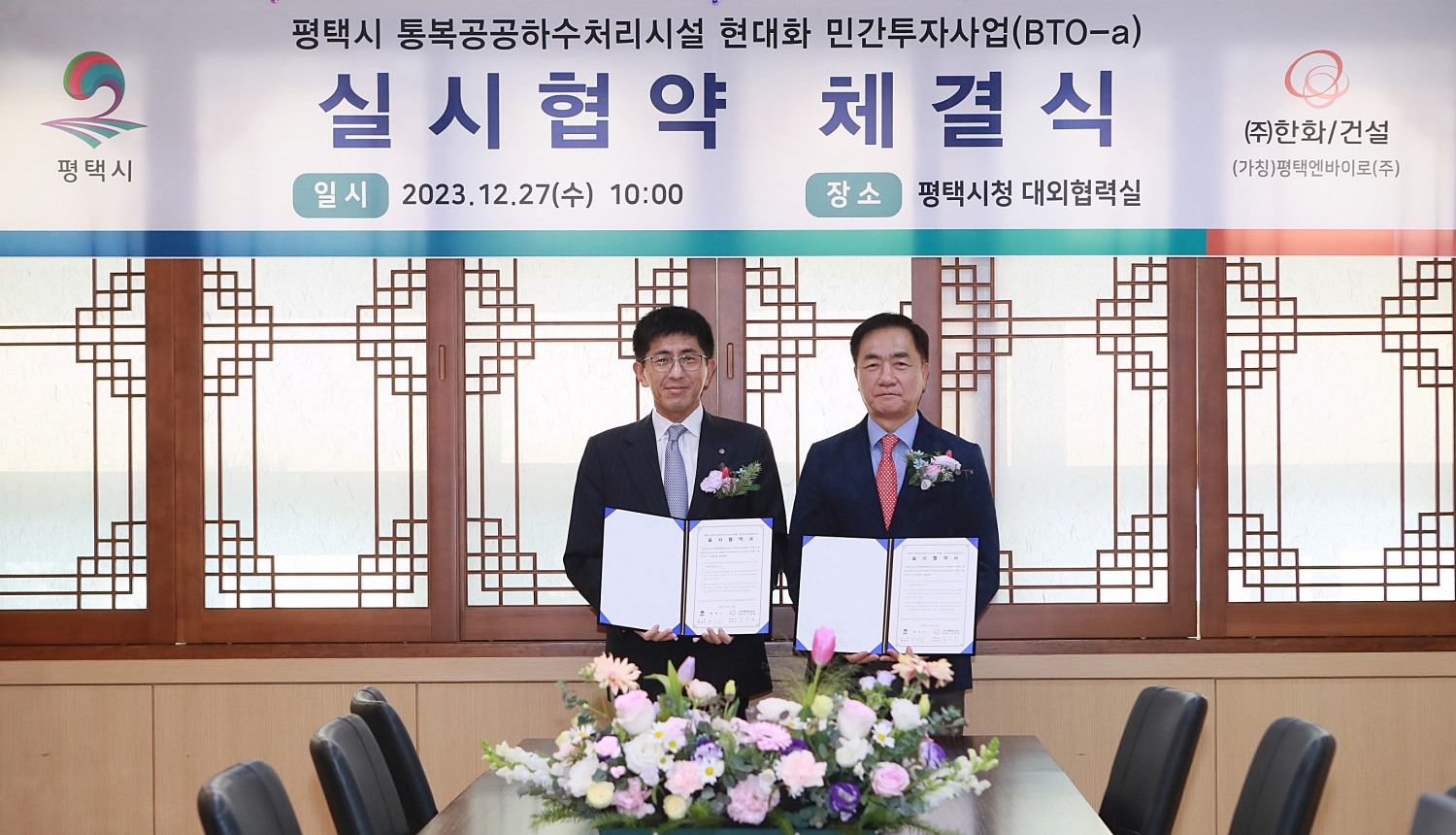 사진제공=한화 건설부문