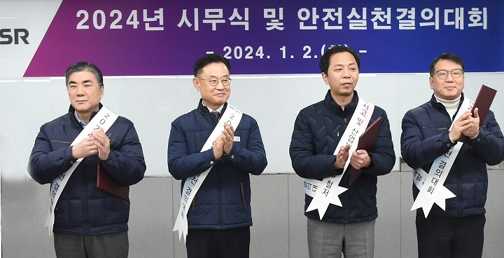 왼쪽부터 SR 박진이 상임감사, 이종국 대표, 김상수 노동조합 위원장, 심영주 부사장이 2일 수서 본사사옥에서 2024년 시무식에서 기념촬영을 하는 모습./사진제공=SR