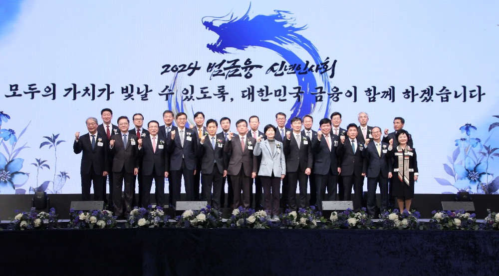 은행연합회 등 6개 금융협회가 3일 서울 소공동 롯데호텔에서 공동 개최한 '2024년 범금융 신년인사회'에서 주요 참석자들이 기념촬영을 하고 있다./사진제공=은행연합회(2024.01.03)