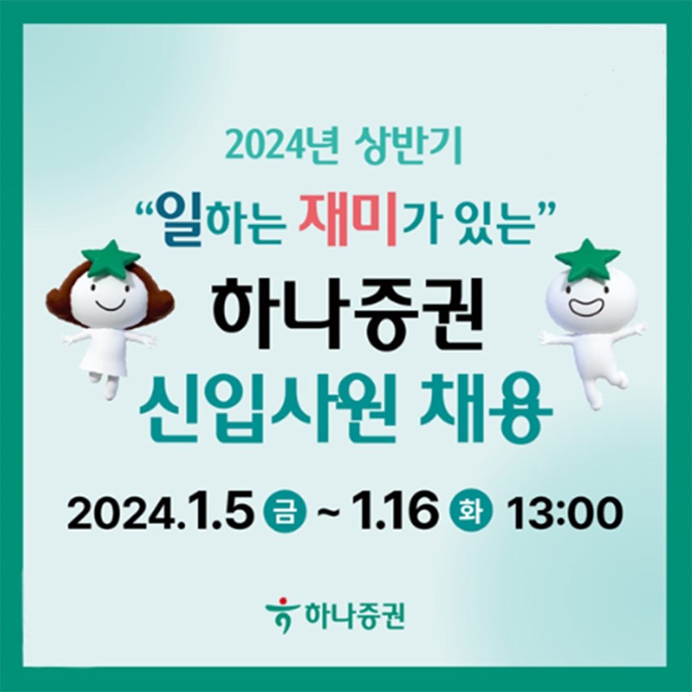 사진제공 = 하나증권