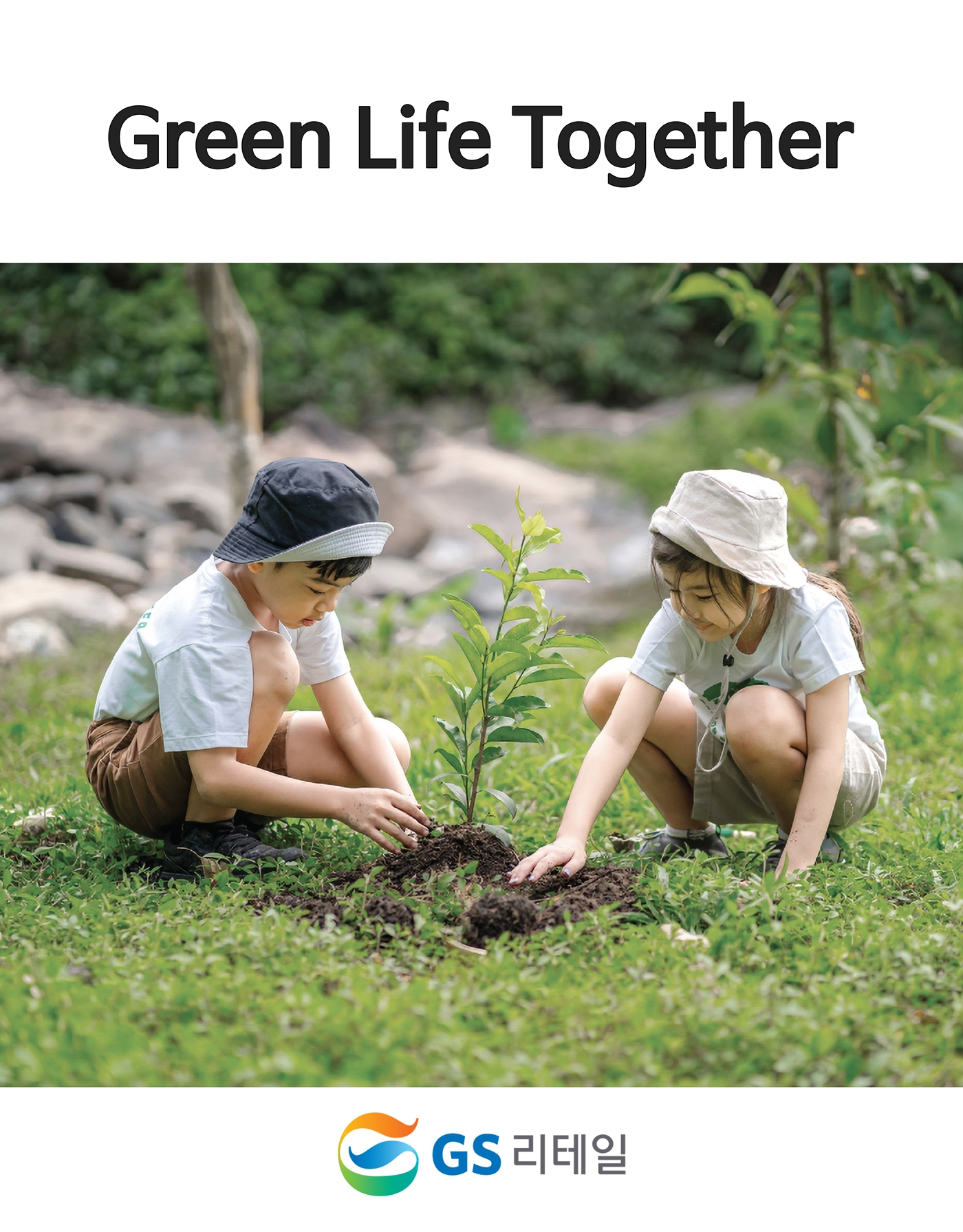 GS리테일이 2년 연속 환경부 장관상을 수상했다. /사진제공=GS리테일