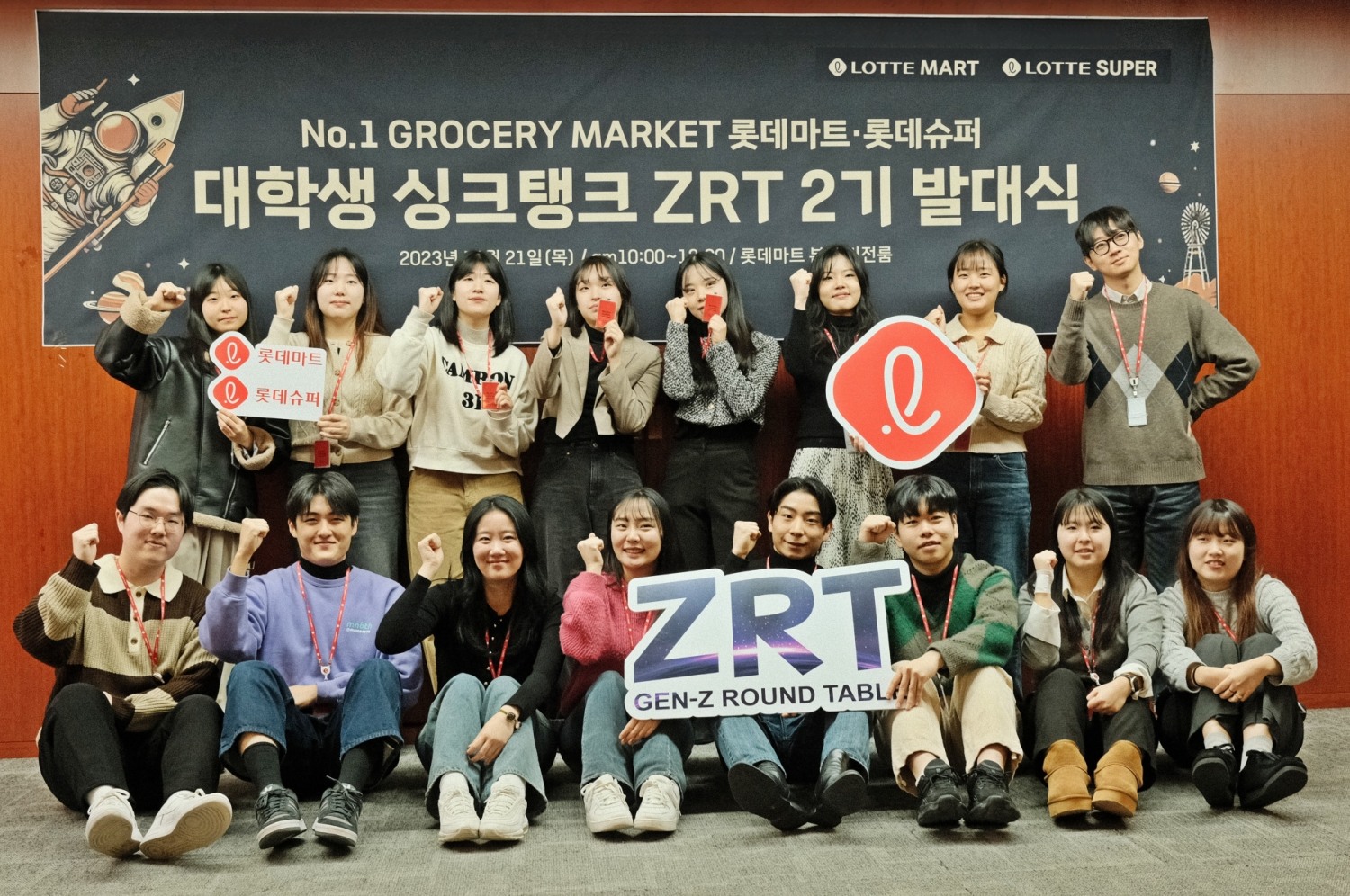 롯데마트와 롯데슈퍼는 지난달 대학생으로 이뤄진 싱크탱크 ZRT 2기 발대식을 롯데마트 본사에서 진행했다. /사진제공=롯데마트
