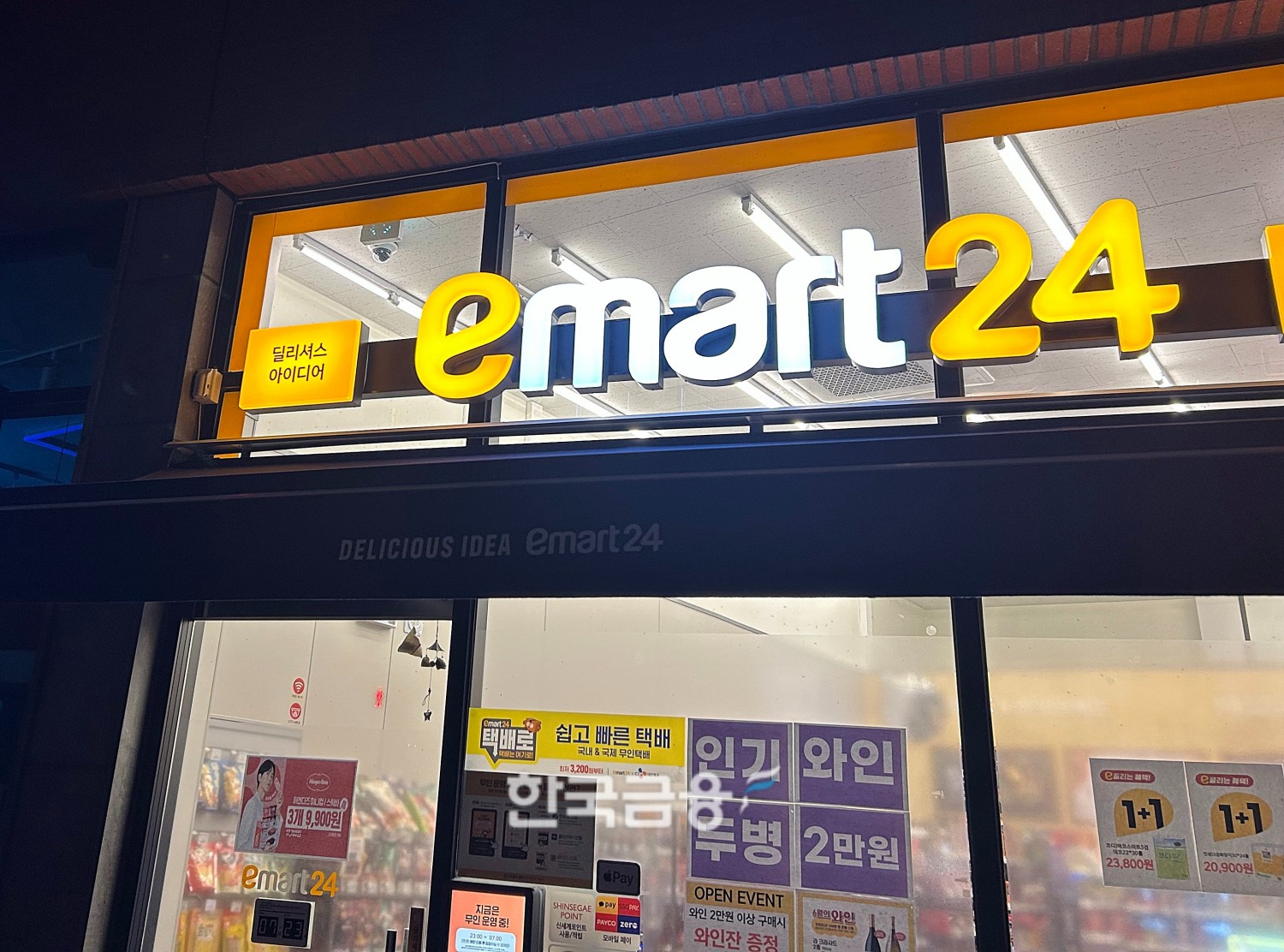 이마트24 10곳에서 노브랜드 입점 테스트를 진행 중이다. /사진=박슬기 기자