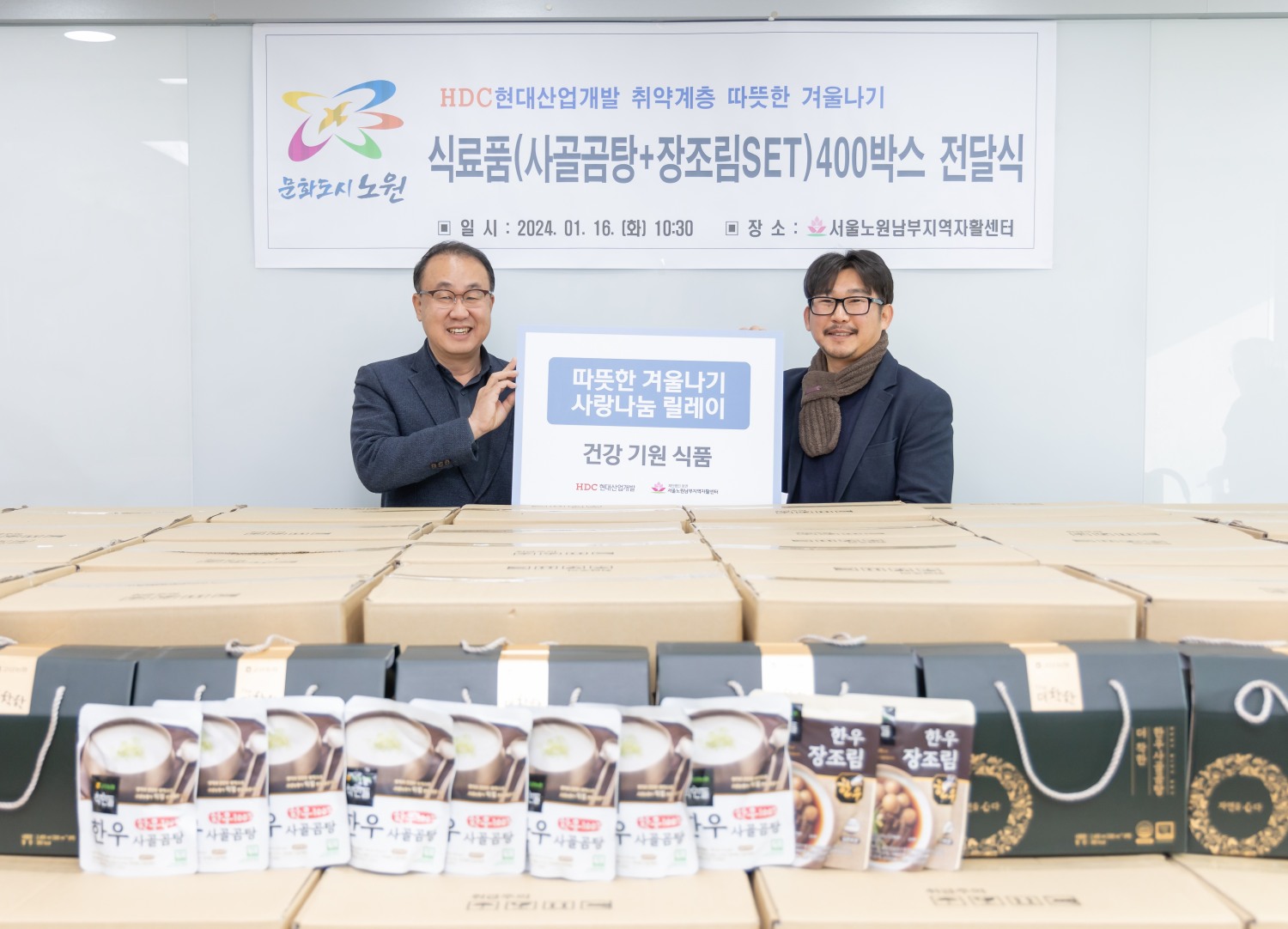 사진제공=HDC현대산업개발