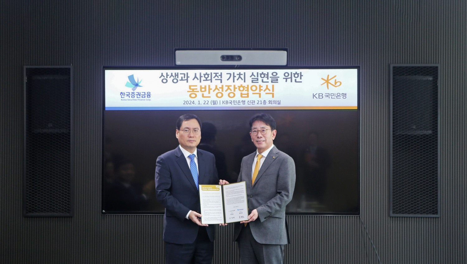 윤창호 한국증권금융 사장(왼쪽)과 이재근 KB국민은행장이 동반성장 협약을 체결한 후 기념 촬영을 하고 있다. /사진제공 = 한국증권금융